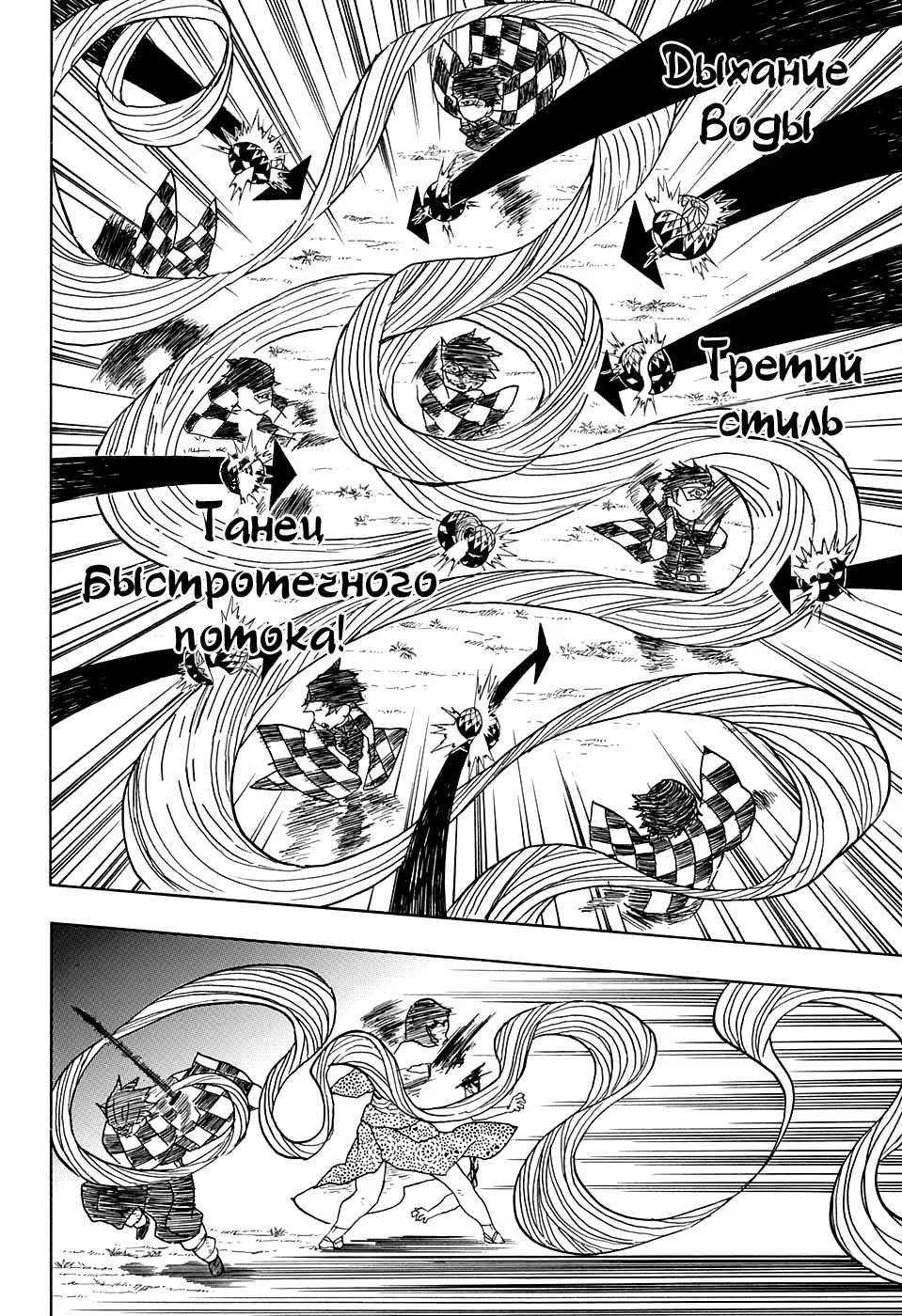 Страница 22 главы 16 манги Клинок, рассекающий демонов / Kimetsu no Yaiba