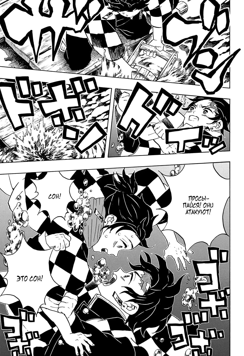 Страница 13 главы 56 манги Клинок, рассекающий демонов / Kimetsu no Yaiba
