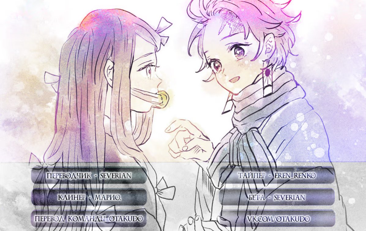 Страница 20 главы 56 манги Клинок, рассекающий демонов / Kimetsu no Yaiba