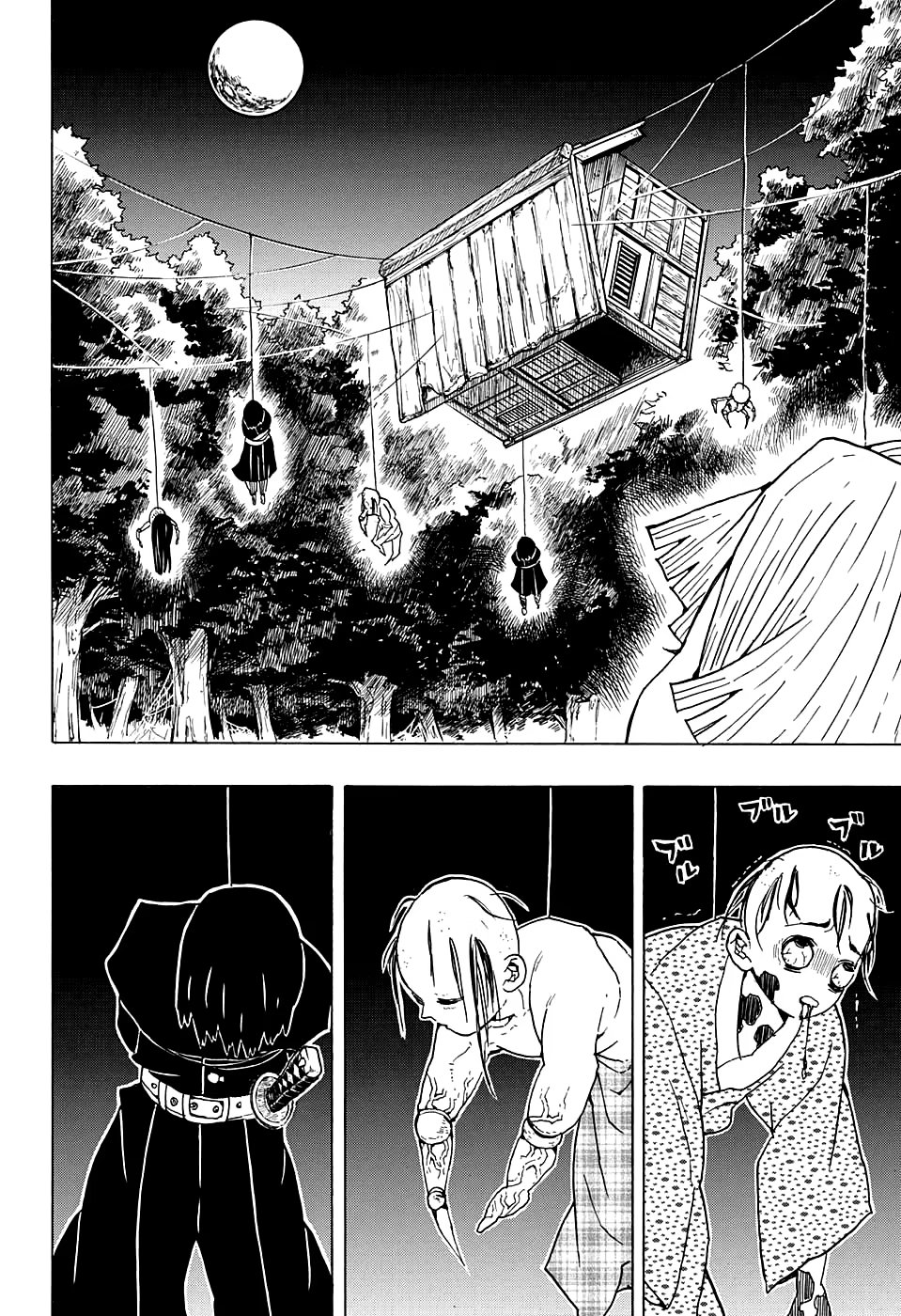Страница 14 главы 32 манги Клинок, рассекающий демонов / Kimetsu no Yaiba