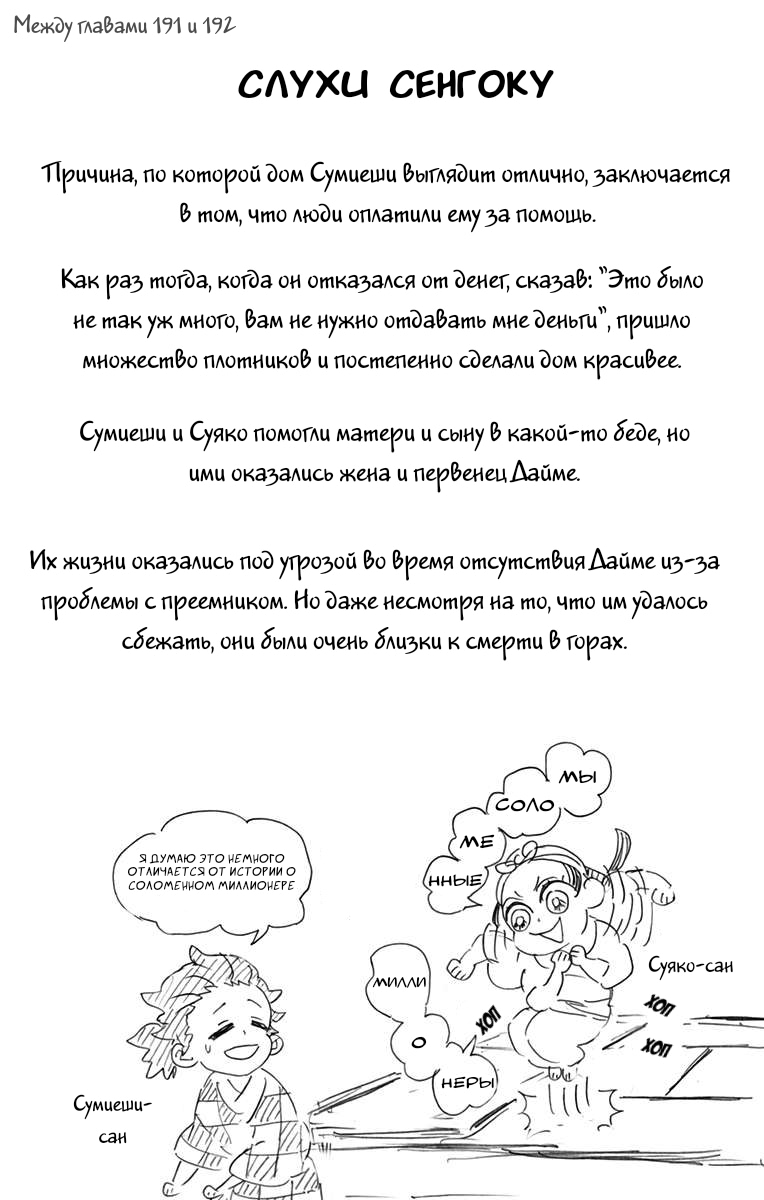 Страница 6 главы 196.5 манги Клинок, рассекающий демонов / Kimetsu no Yaiba