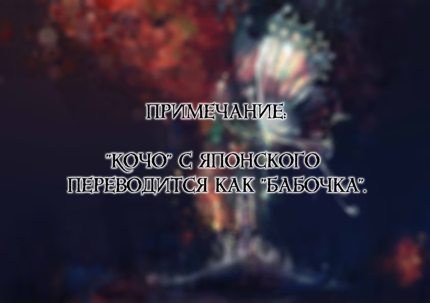 Страница 20 главы 41 манги Клинок, рассекающий демонов / Kimetsu no Yaiba