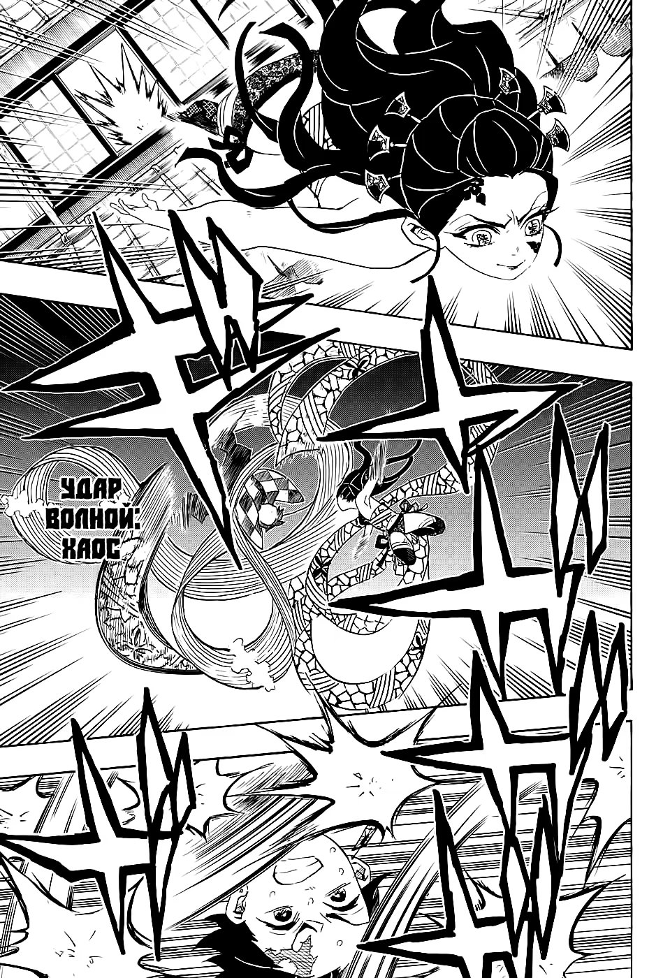 Страница 17 главы 76 манги Клинок, рассекающий демонов / Kimetsu no Yaiba