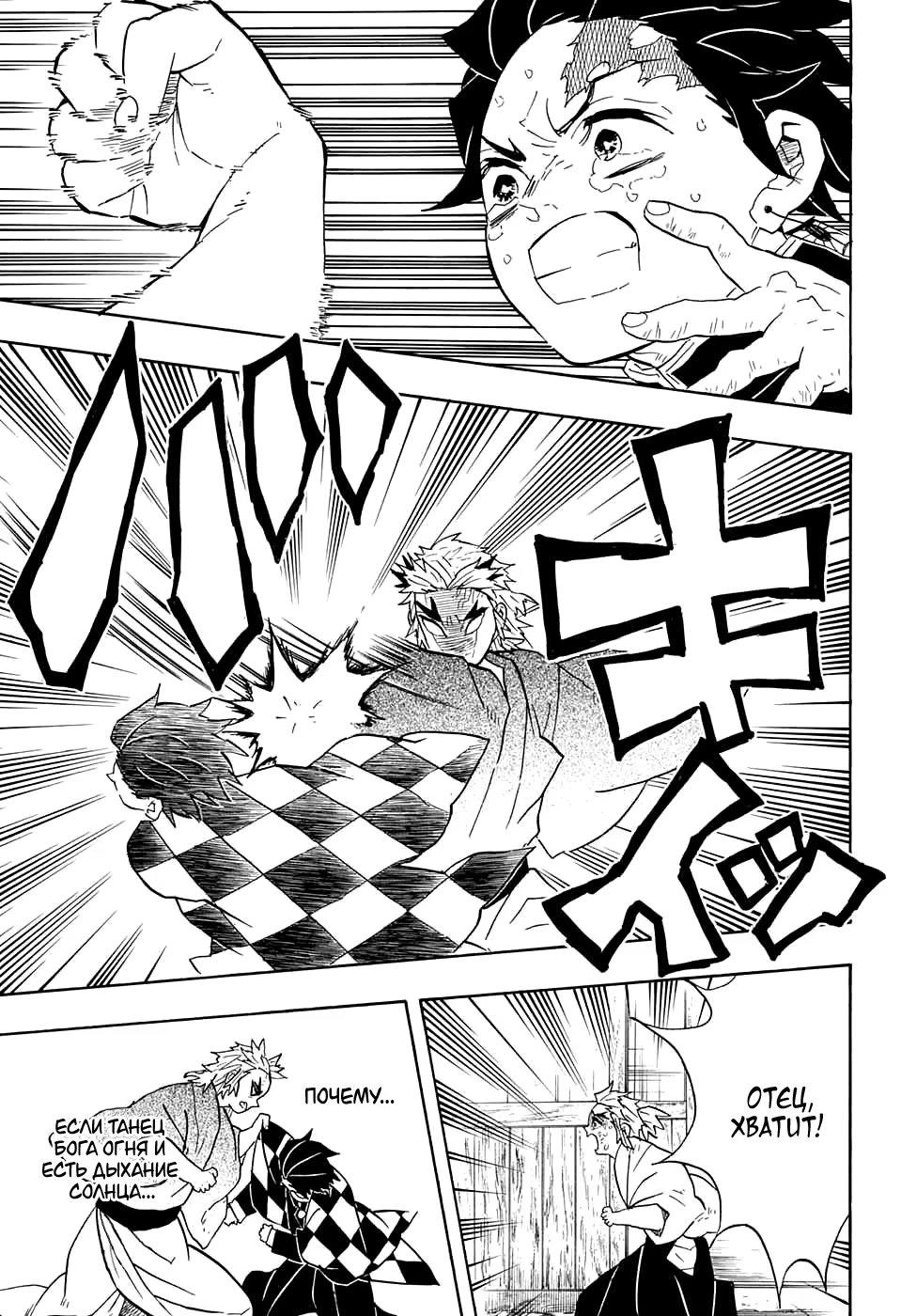 Страница 13 главы 68 манги Клинок, рассекающий демонов / Kimetsu no Yaiba