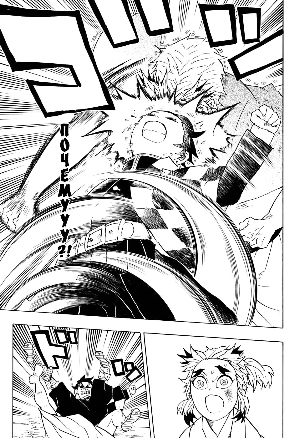 Страница 15 главы 68 манги Клинок, рассекающий демонов / Kimetsu no Yaiba