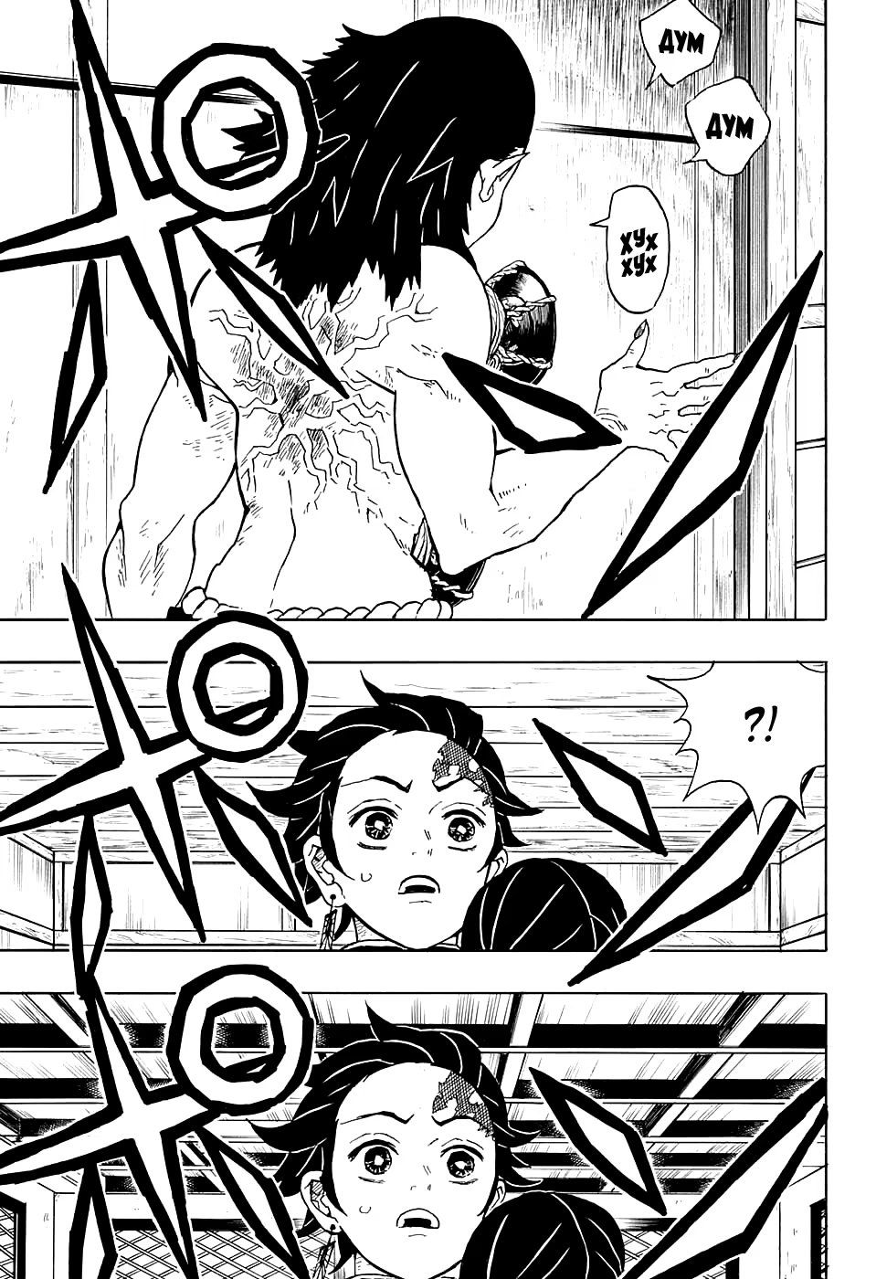 Страница 13 главы 22 манги Клинок, рассекающий демонов / Kimetsu no Yaiba