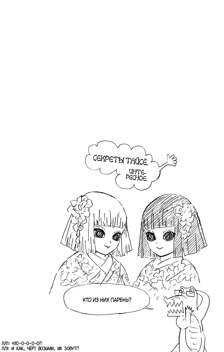 Страница 9 главы 7.5 манги Клинок, рассекающий демонов / Kimetsu no Yaiba