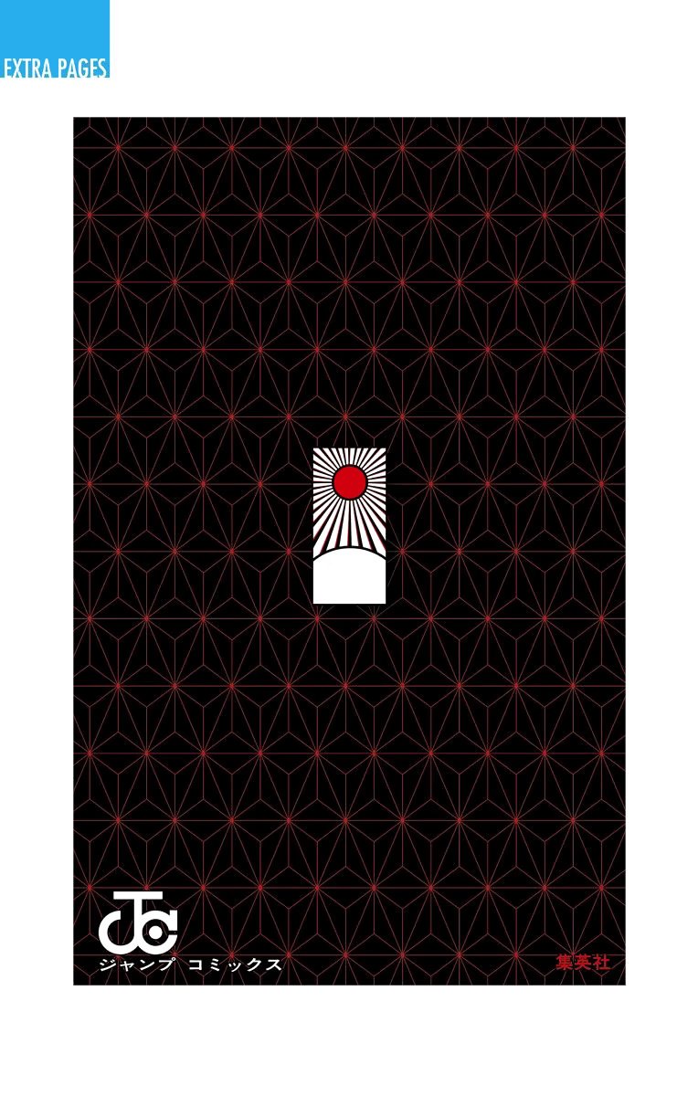 Страница 11 главы 7.5 манги Клинок, рассекающий демонов / Kimetsu no Yaiba