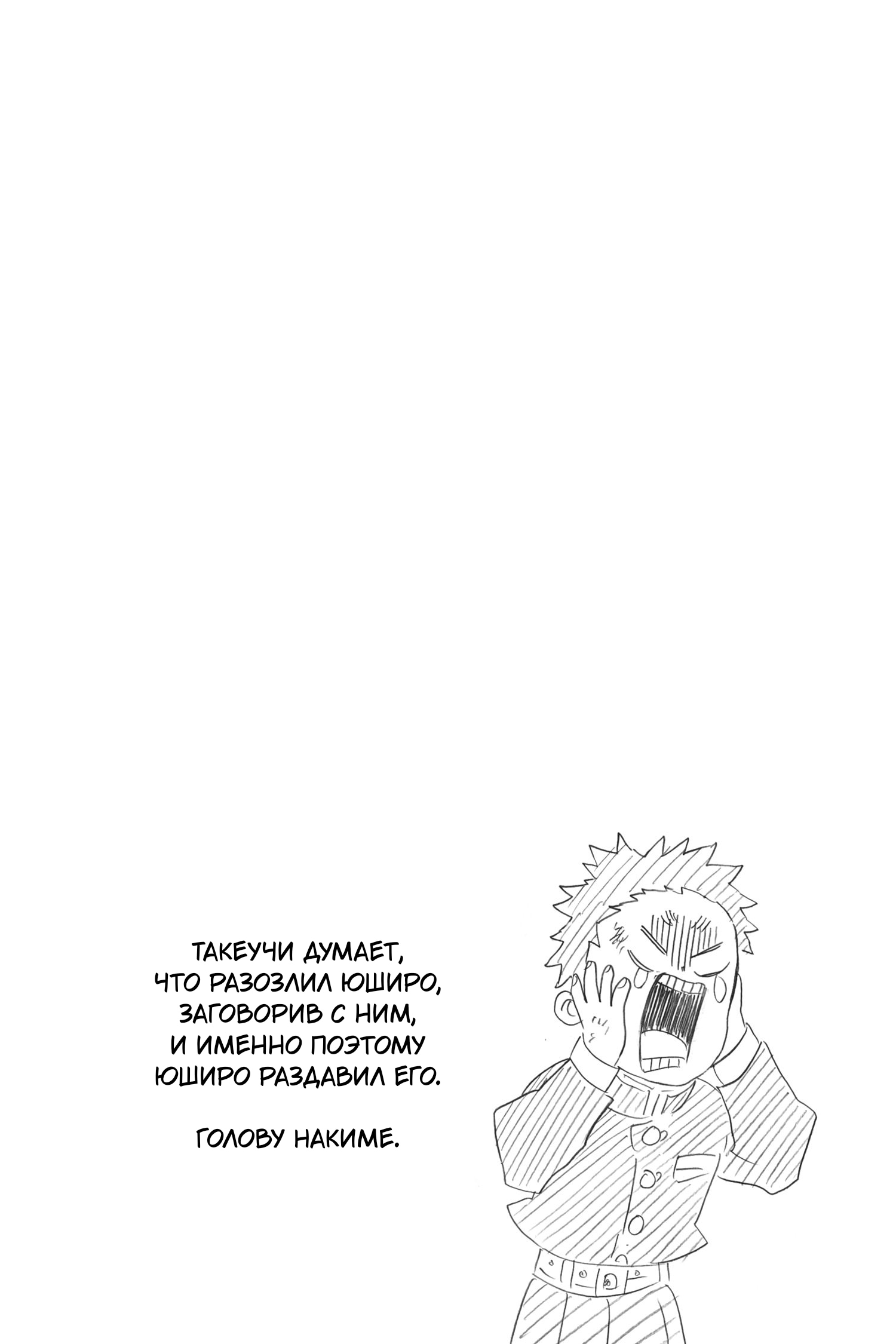 Страница 8 главы 187.5 манги Клинок, рассекающий демонов / Kimetsu no Yaiba