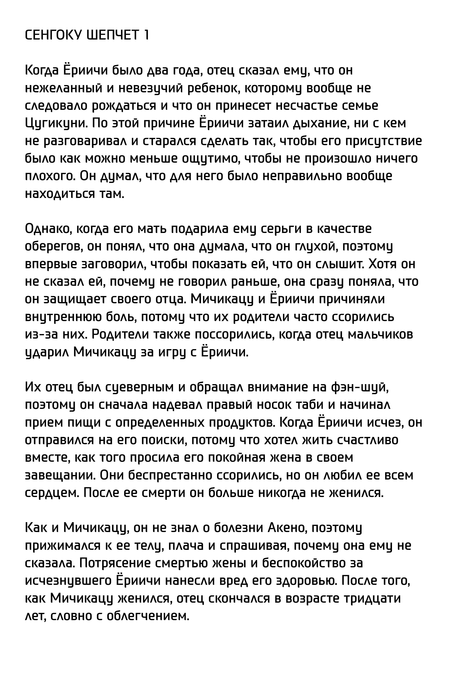 Страница 12 главы 187.5 манги Клинок, рассекающий демонов / Kimetsu no Yaiba