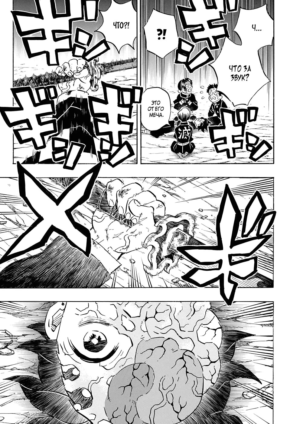 Страница 5 главы 191 манги Клинок, рассекающий демонов / Kimetsu no Yaiba