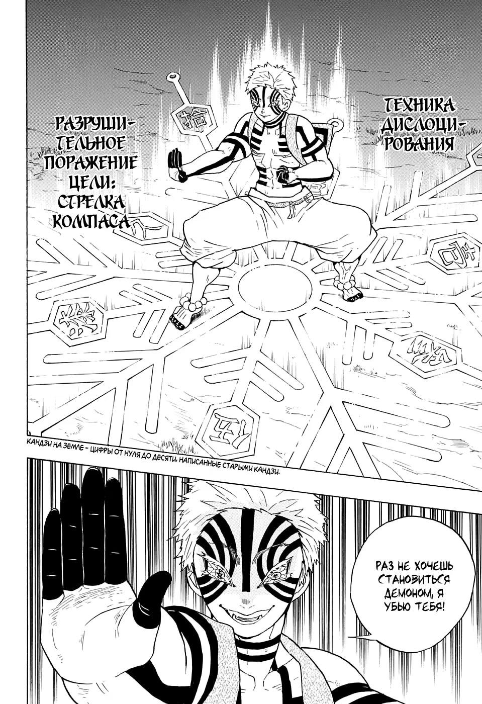 Страница 12 главы 63 манги Клинок, рассекающий демонов / Kimetsu no Yaiba