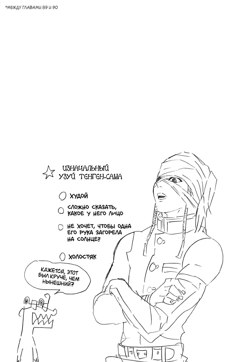 Страница 4 главы 97.6 манги Клинок, рассекающий демонов / Kimetsu no Yaiba