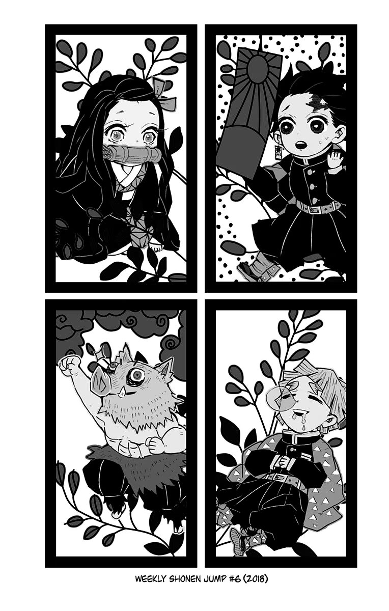 Страница 7 главы 97.6 манги Клинок, рассекающий демонов / Kimetsu no Yaiba