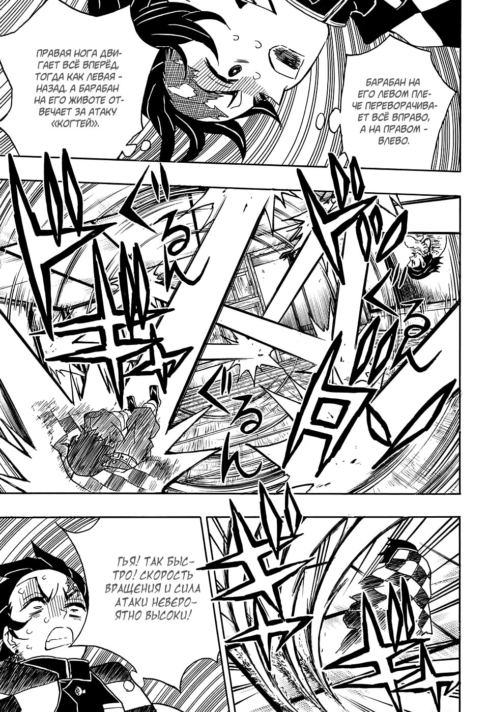 Страница 15 главы 24 манги Клинок, рассекающий демонов / Kimetsu no Yaiba