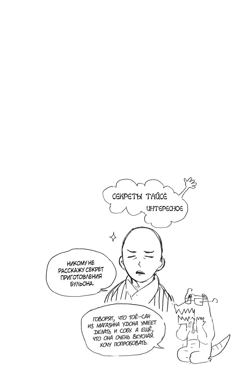 Страница 8 главы 16.5 манги Клинок, рассекающий демонов / Kimetsu no Yaiba