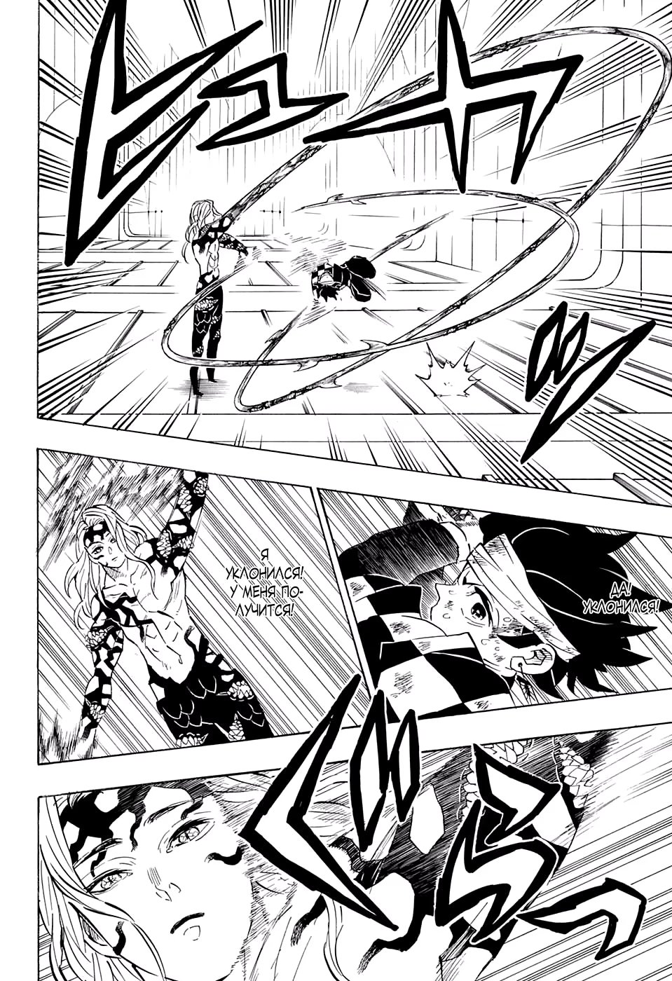 Страница 9 главы 182 манги Клинок, рассекающий демонов / Kimetsu no Yaiba