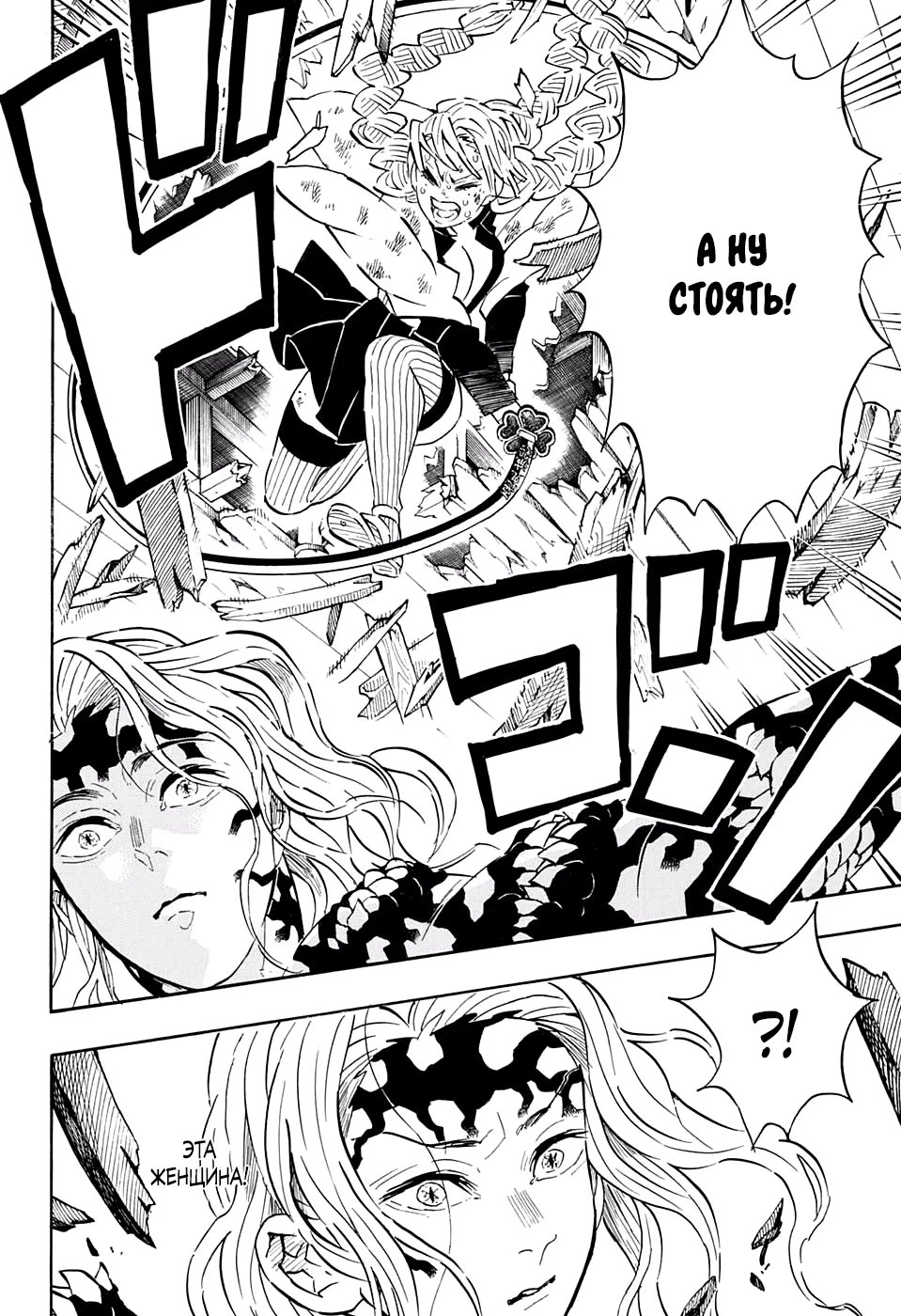 Страница 17 главы 182 манги Клинок, рассекающий демонов / Kimetsu no Yaiba