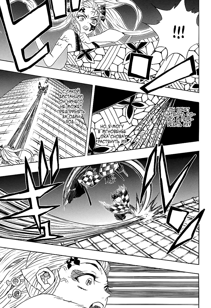 Страница 7 главы 82 манги Клинок, рассекающий демонов / Kimetsu no Yaiba