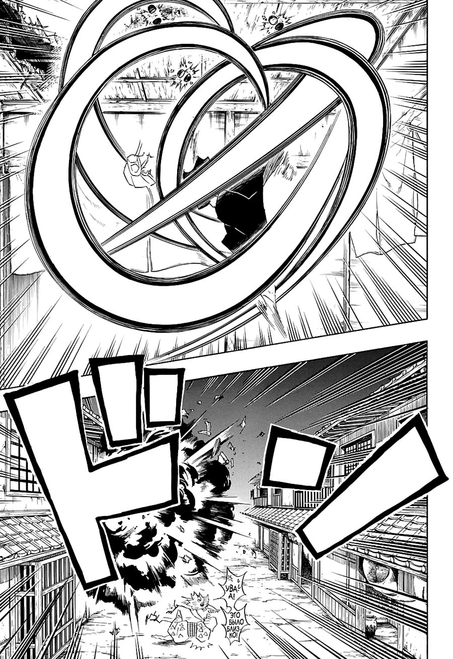 Страница 17 главы 86 манги Клинок, рассекающий демонов / Kimetsu no Yaiba