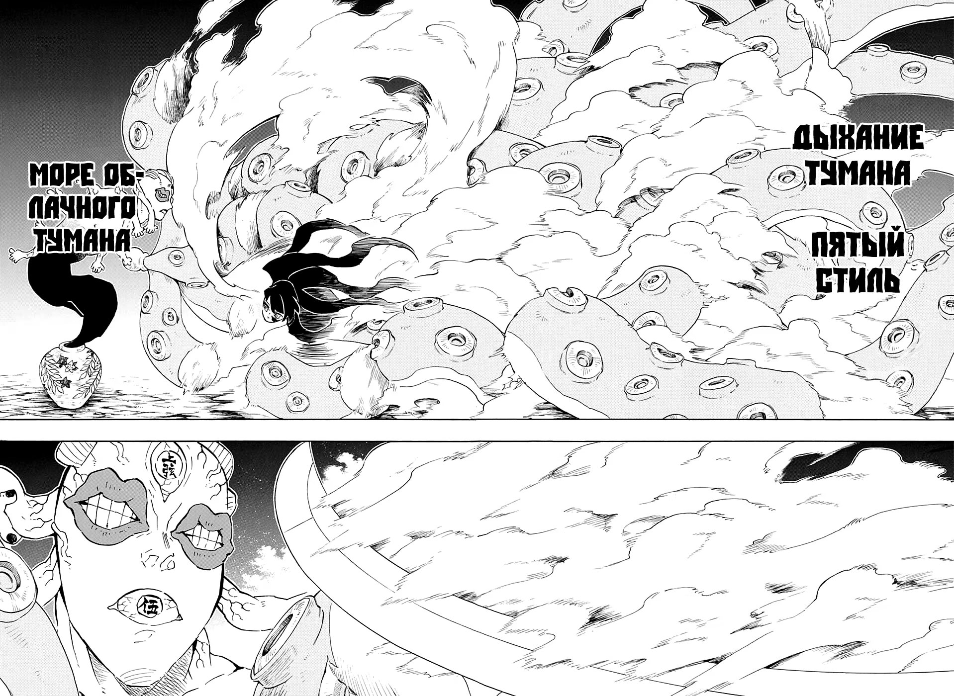 Страница 16 главы 119 манги Клинок, рассекающий демонов / Kimetsu no Yaiba