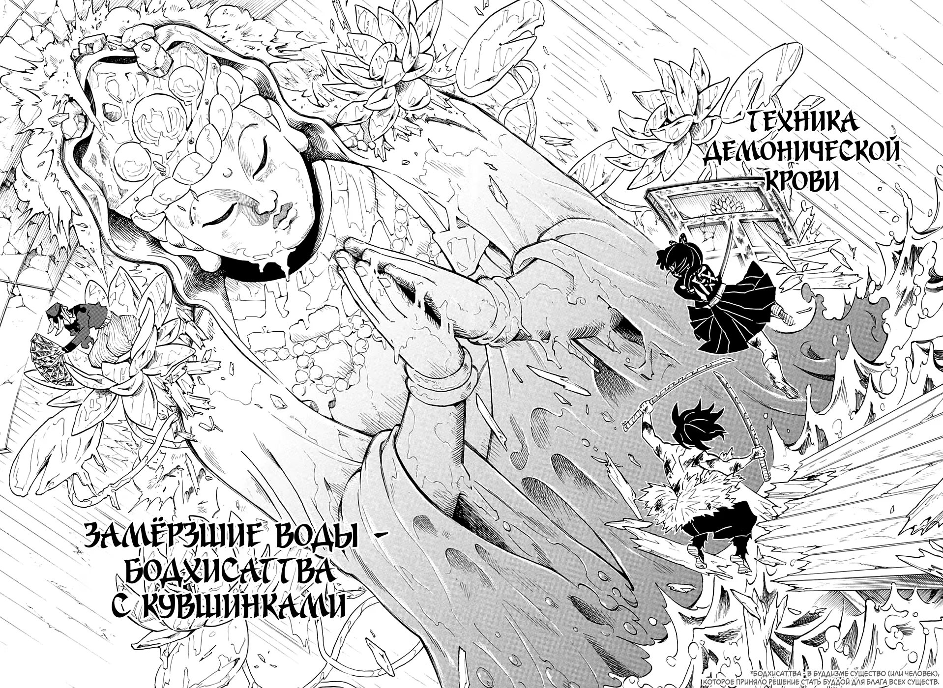 Страница 13 главы 162 манги Клинок, рассекающий демонов / Kimetsu no Yaiba