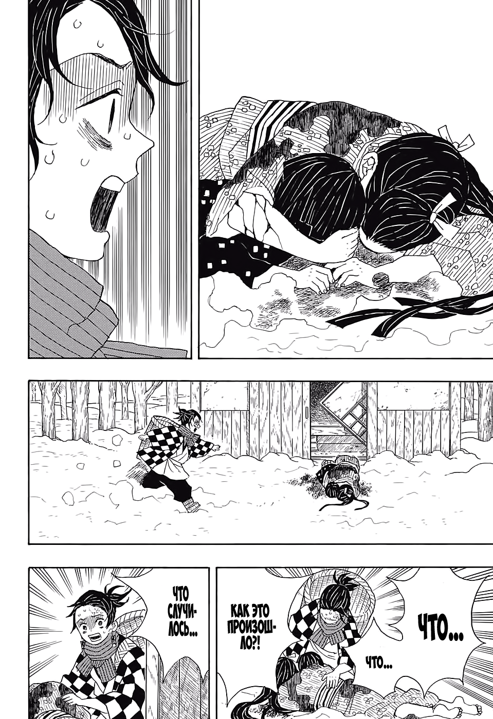 Страница 13 главы 1 манги Клинок, рассекающий демонов / Kimetsu no Yaiba