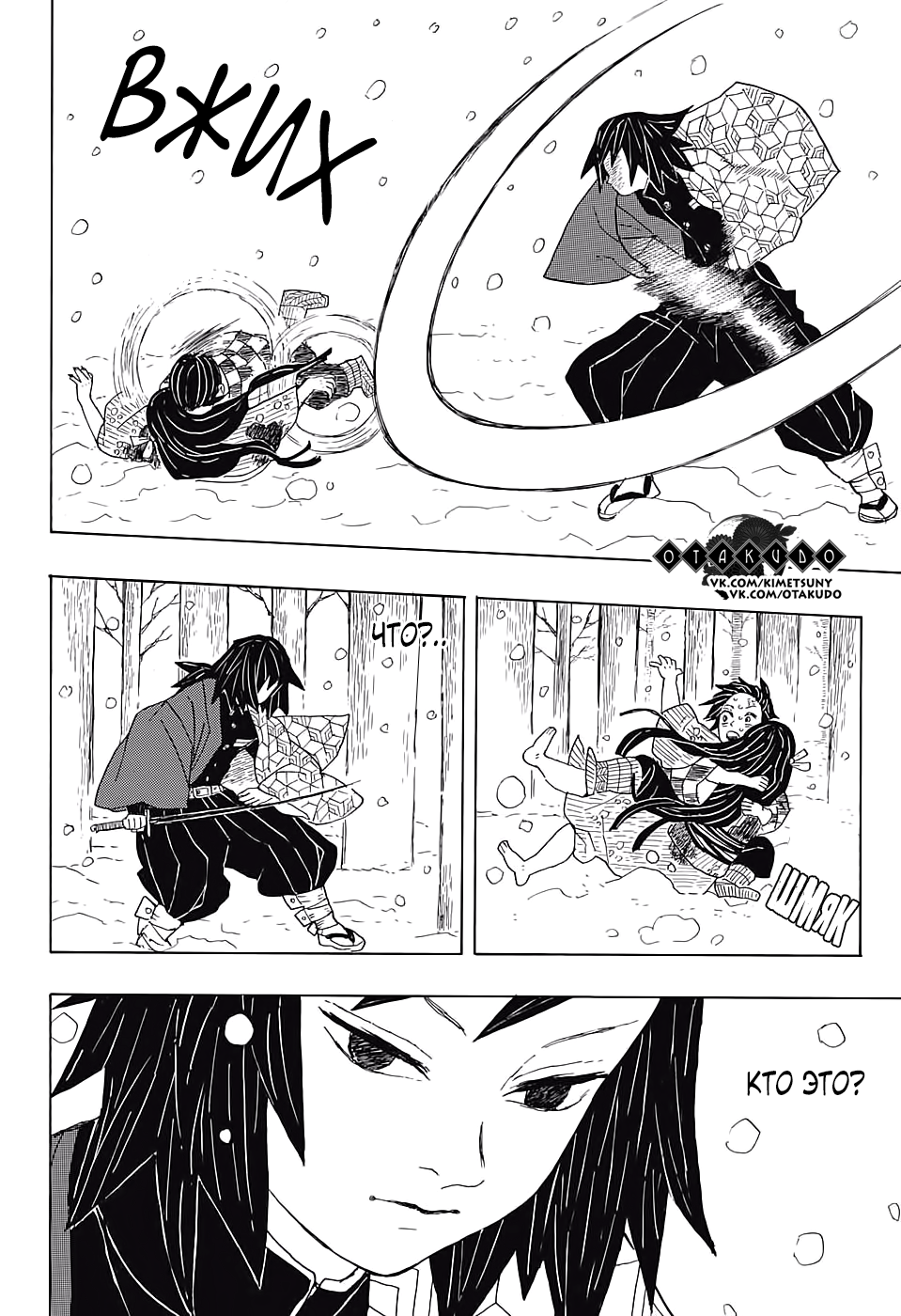 Страница 25 главы 1 манги Клинок, рассекающий демонов / Kimetsu no Yaiba