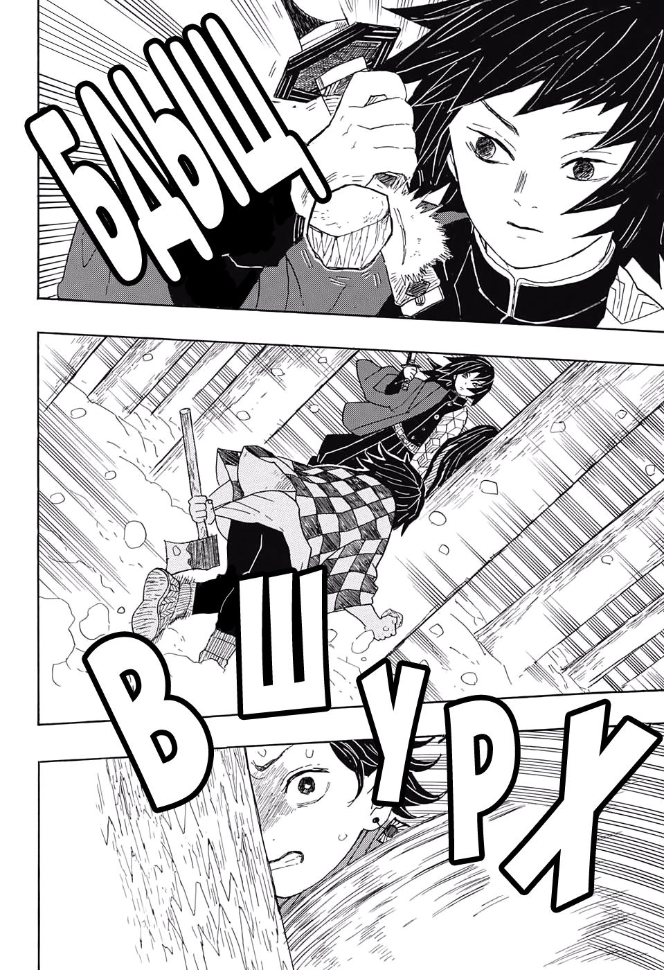 Страница 39 главы 1 манги Клинок, рассекающий демонов / Kimetsu no Yaiba