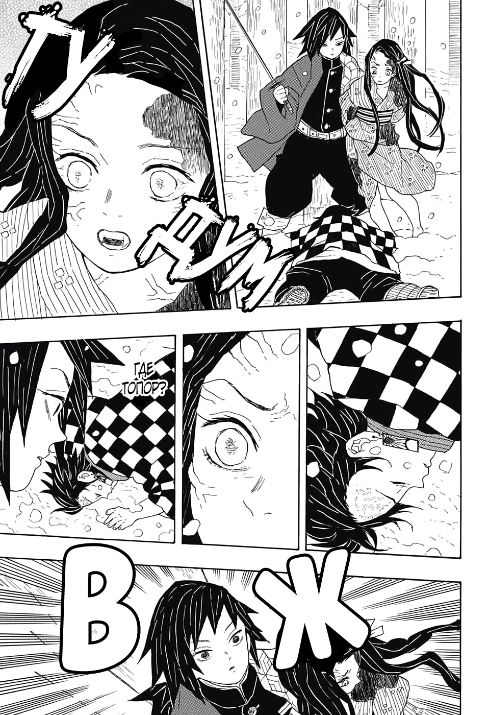 Страница 42 главы 1 манги Клинок, рассекающий демонов / Kimetsu no Yaiba