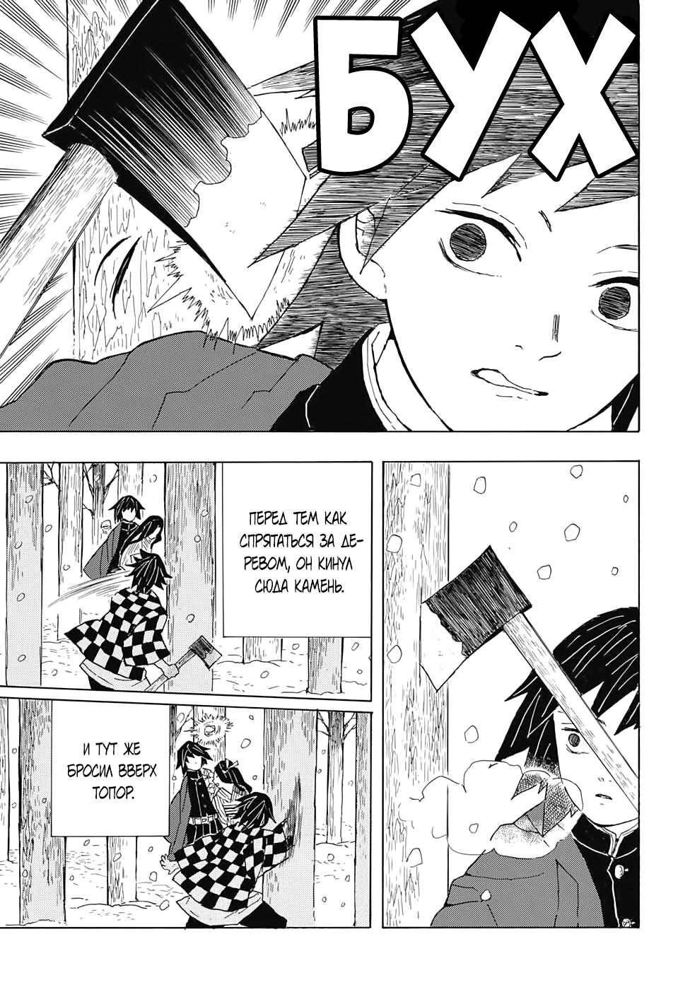 Страница 44 главы 1 манги Клинок, рассекающий демонов / Kimetsu no Yaiba