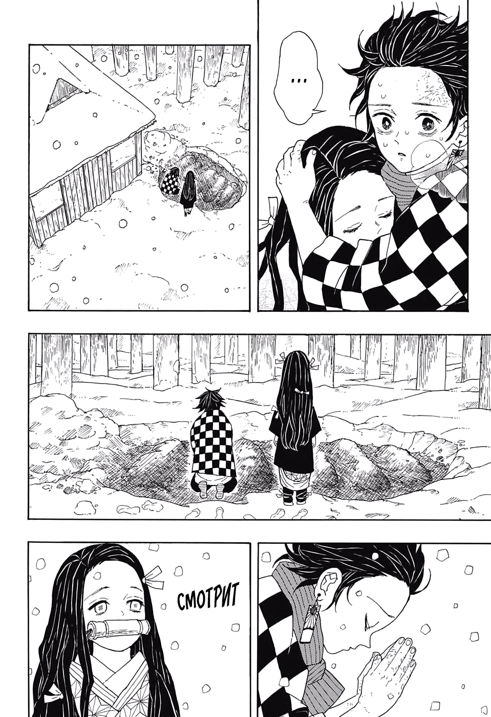 Страница 53 главы 1 манги Клинок, рассекающий демонов / Kimetsu no Yaiba