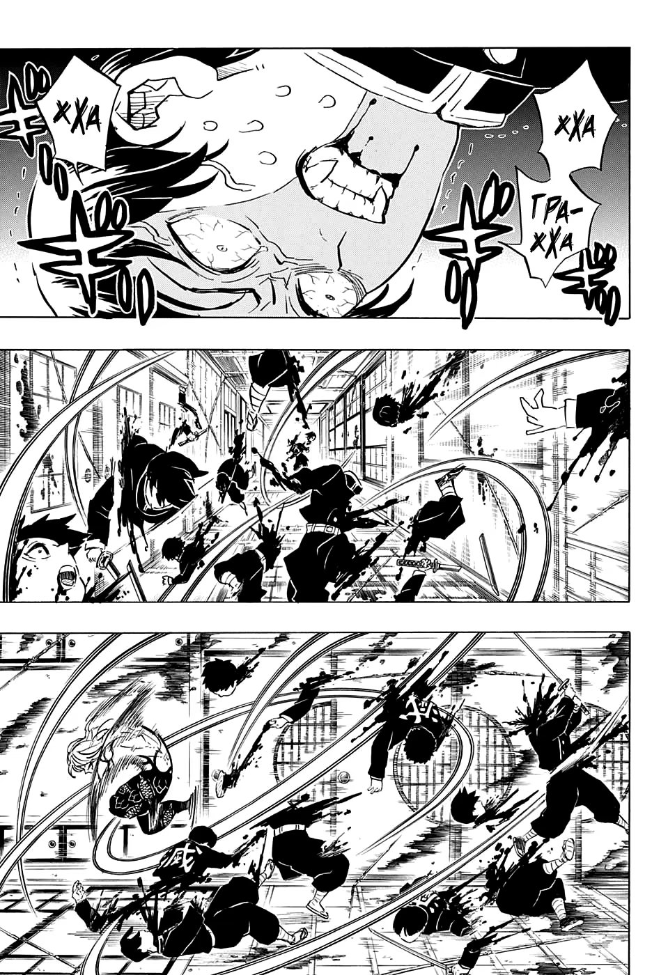 Страница 17 главы 180 манги Клинок, рассекающий демонов / Kimetsu no Yaiba