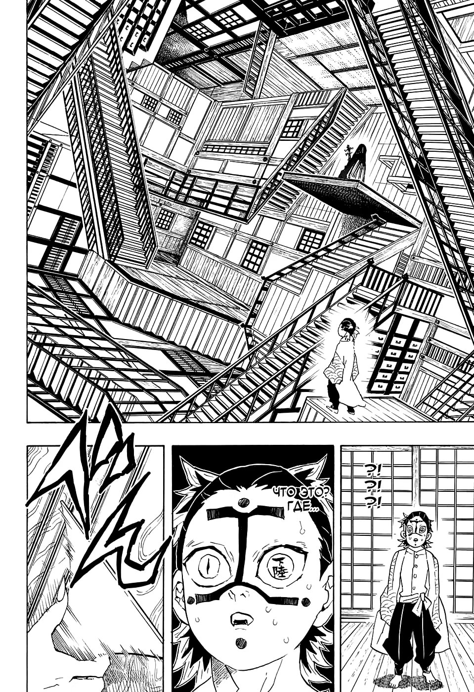 Страница 12 главы 51 манги Клинок, рассекающий демонов / Kimetsu no Yaiba