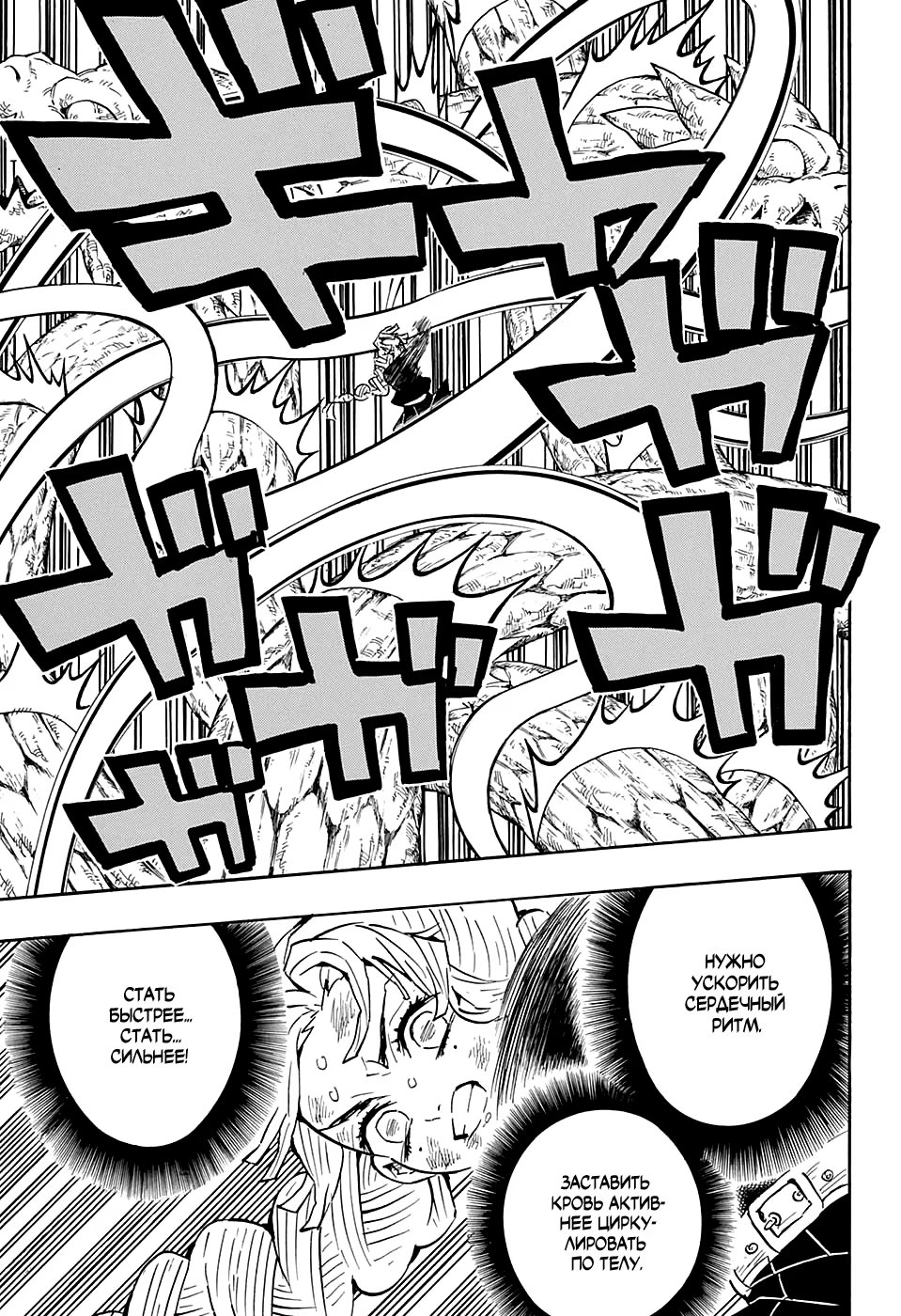 Страница 5 главы 124 манги Клинок, рассекающий демонов / Kimetsu no Yaiba