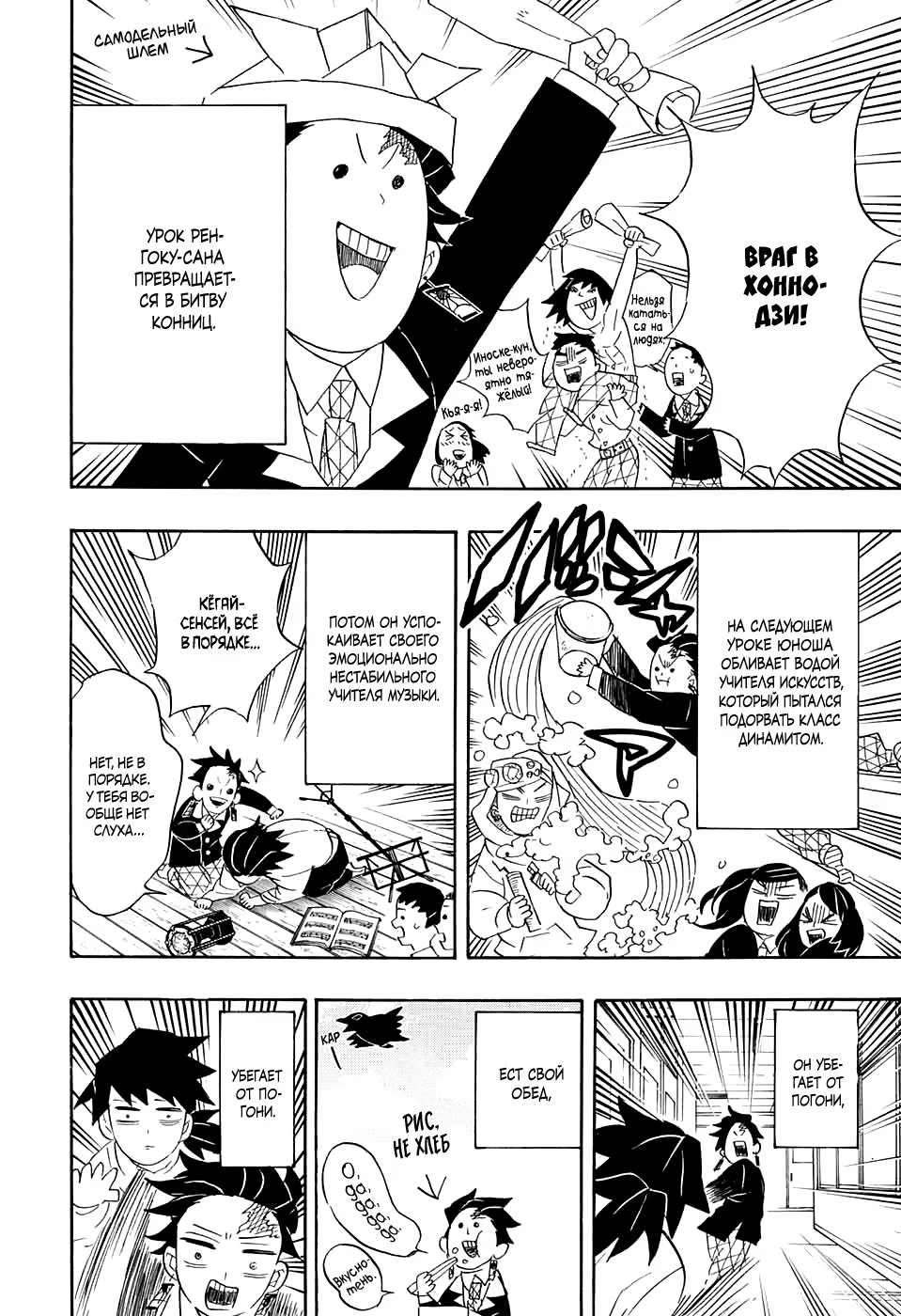 Страница 4 главы 95.5 манги Клинок, рассекающий демонов / Kimetsu no Yaiba