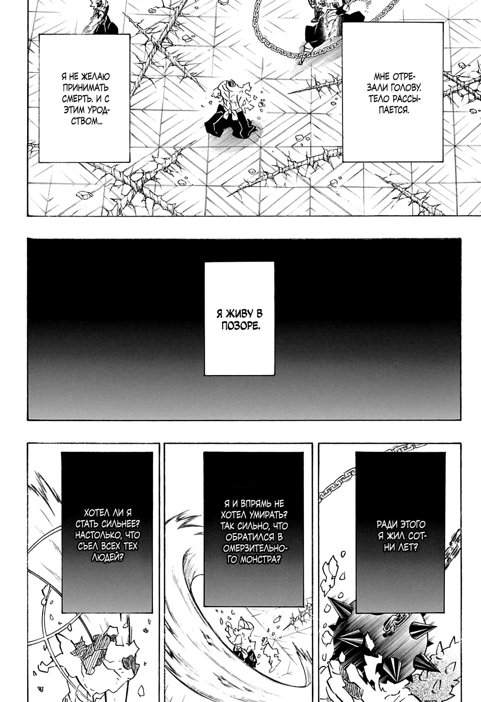 Страница 18 главы 176 манги Клинок, рассекающий демонов / Kimetsu no Yaiba