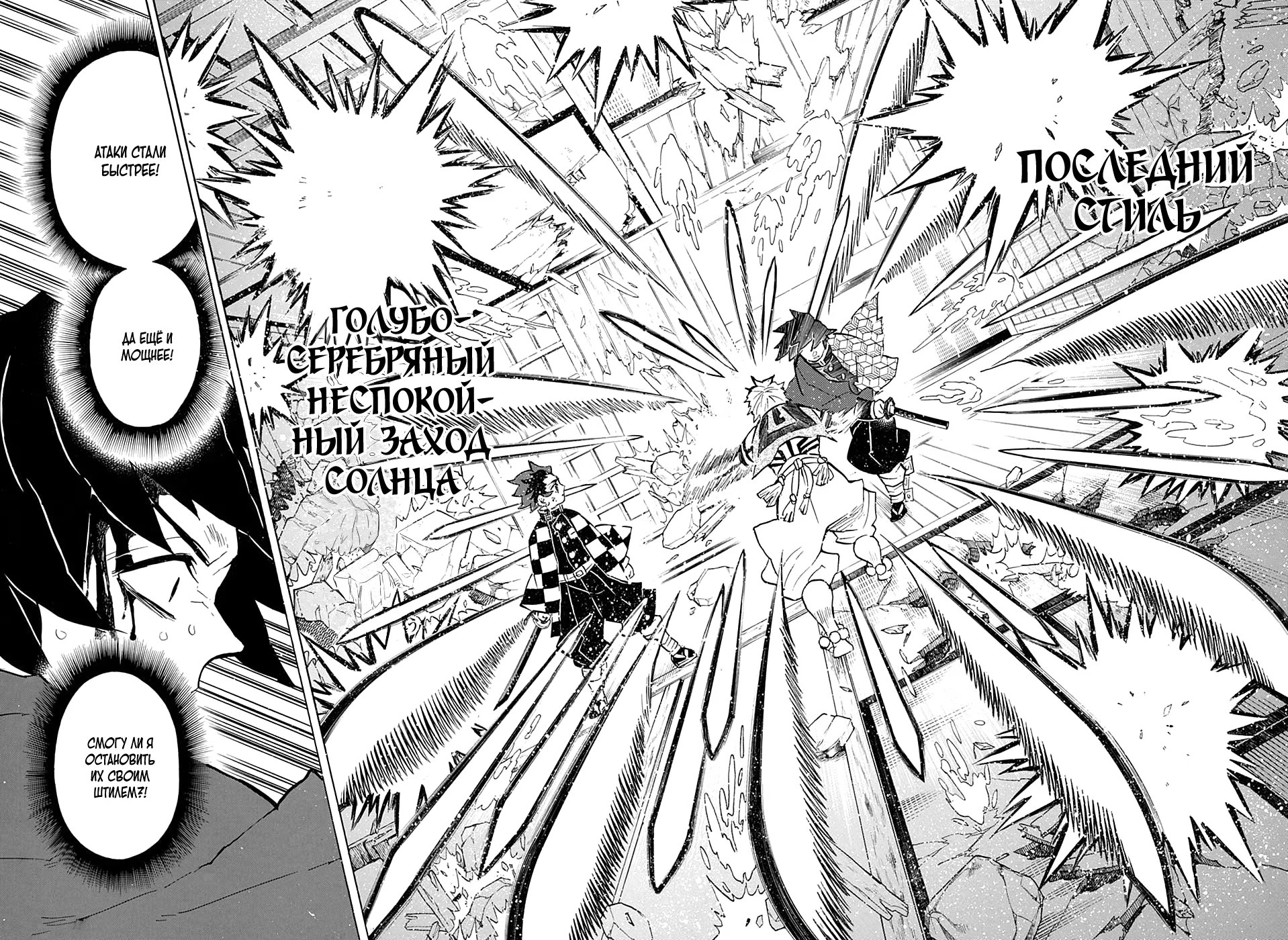 Страница 13 главы 152 манги Клинок, рассекающий демонов / Kimetsu no Yaiba