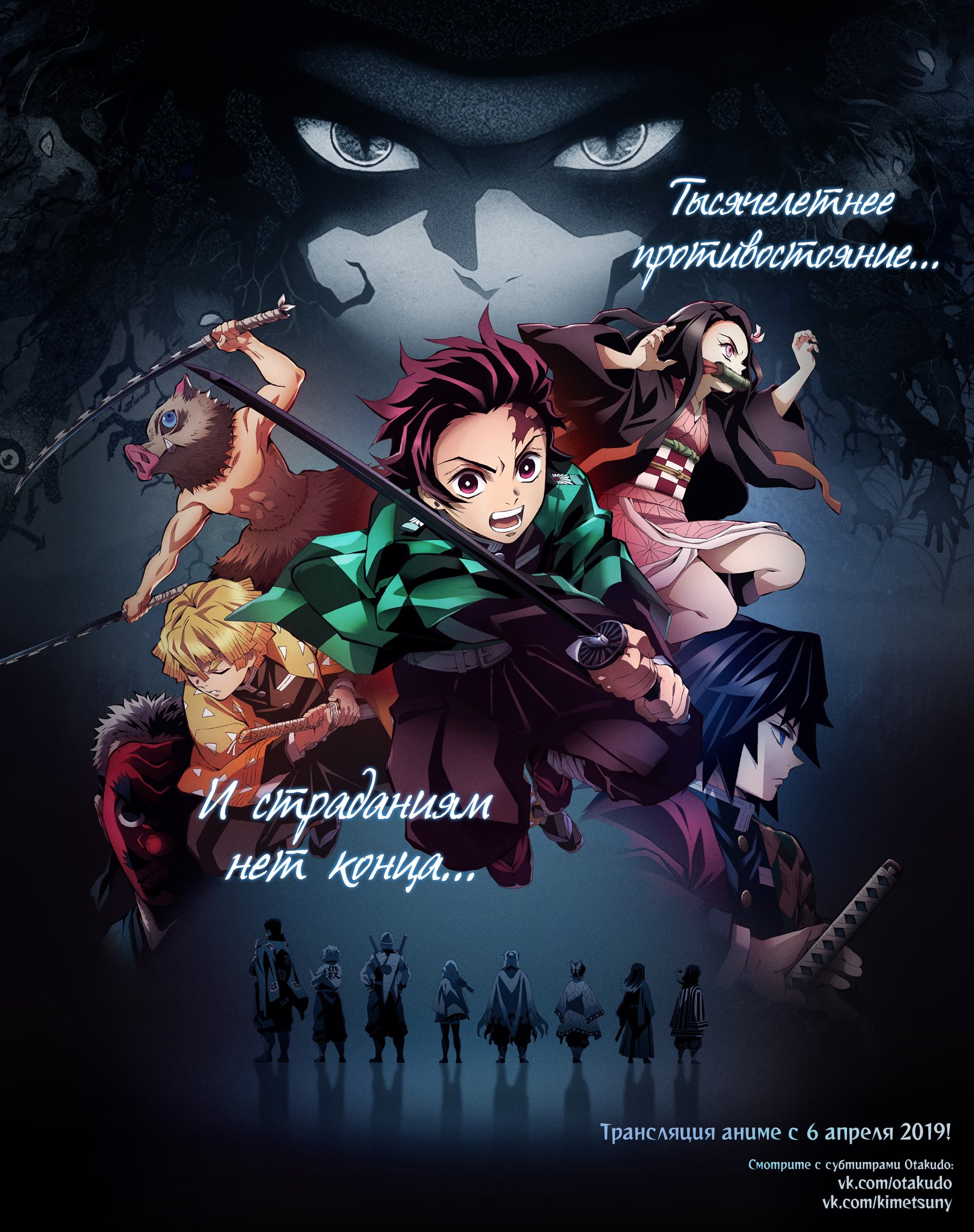 Страница 20 главы 152 манги Клинок, рассекающий демонов / Kimetsu no Yaiba