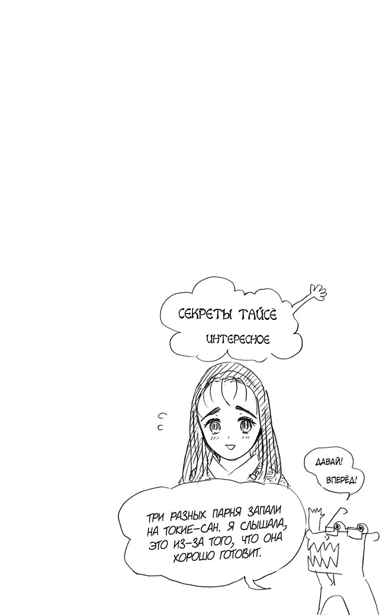 Страница 5 главы 62.5 манги Клинок, рассекающий демонов / Kimetsu no Yaiba