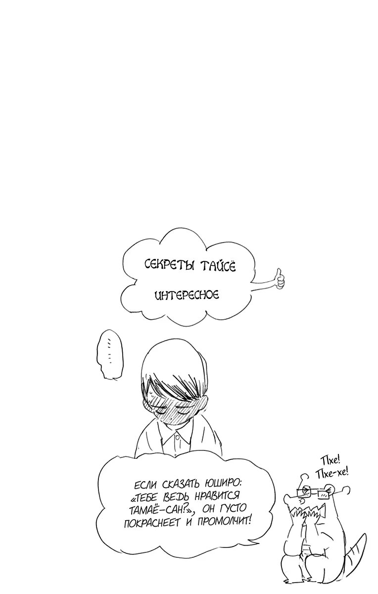 Страница 10 главы 62.5 манги Клинок, рассекающий демонов / Kimetsu no Yaiba