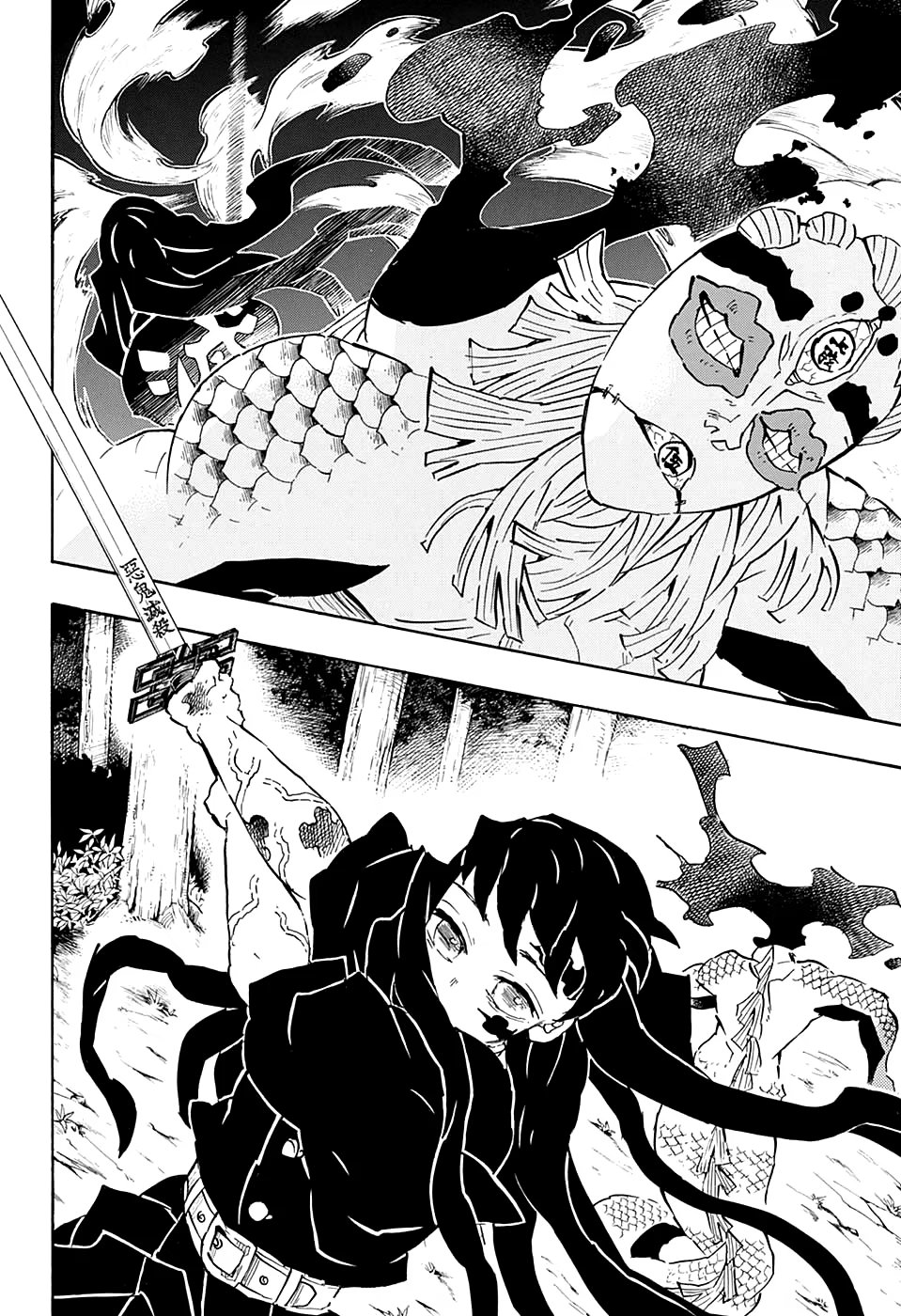 Страница 15 главы 121 манги Клинок, рассекающий демонов / Kimetsu no Yaiba