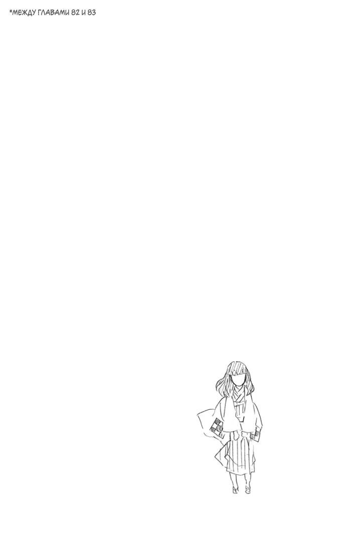 Страница 6 главы 88.5 манги Клинок, рассекающий демонов / Kimetsu no Yaiba