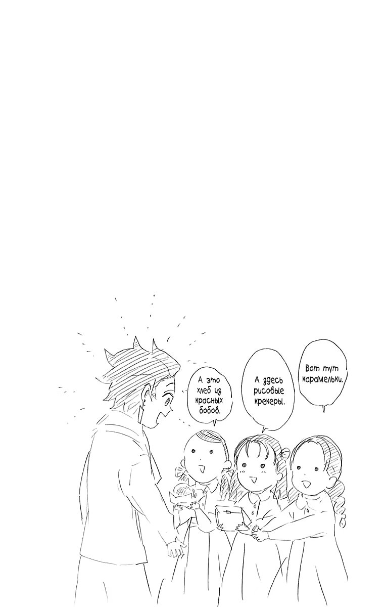 Страница 8 главы 52.5 манги Клинок, рассекающий демонов / Kimetsu no Yaiba