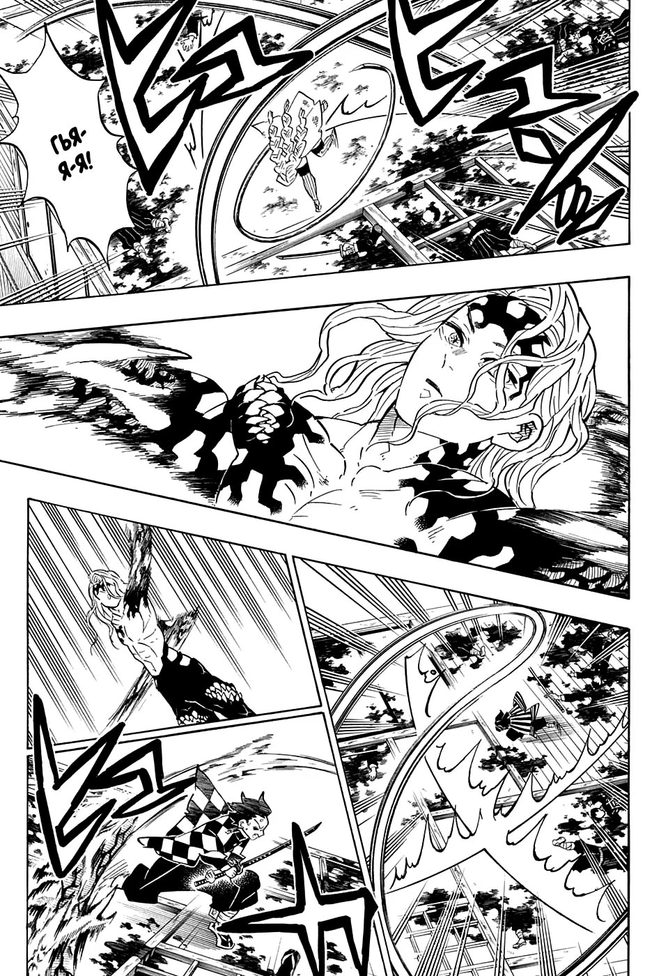 Страница 15 главы 183 манги Клинок, рассекающий демонов / Kimetsu no Yaiba