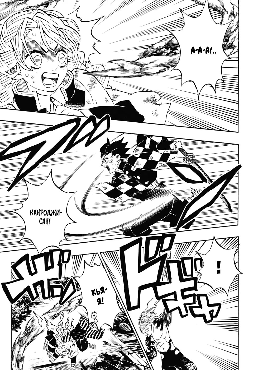 Страница 17 главы 183 манги Клинок, рассекающий демонов / Kimetsu no Yaiba