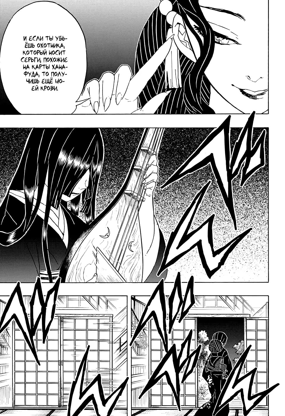 Страница 17 главы 52 манги Клинок, рассекающий демонов / Kimetsu no Yaiba