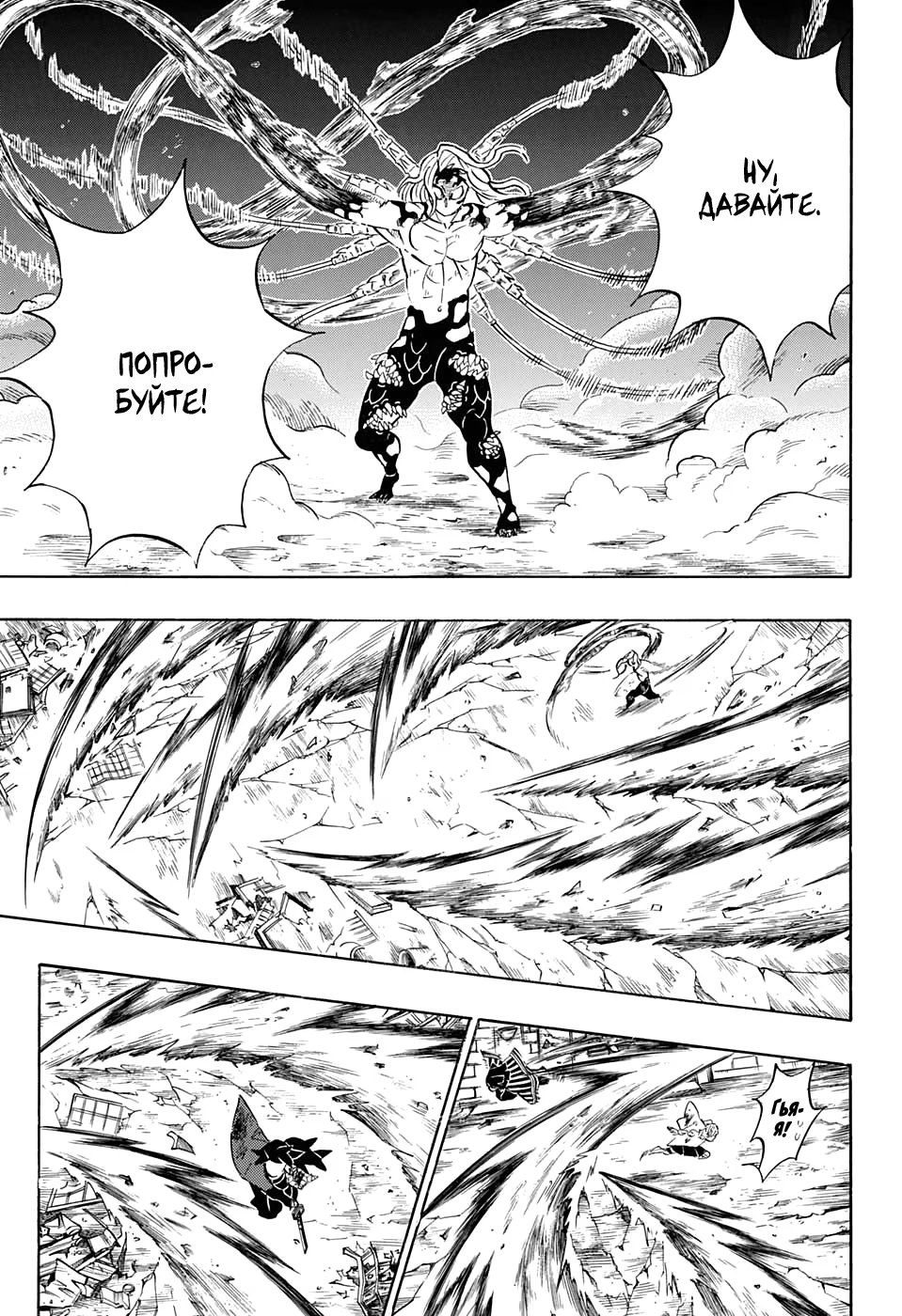 Страница 7 главы 184 манги Клинок, рассекающий демонов / Kimetsu no Yaiba