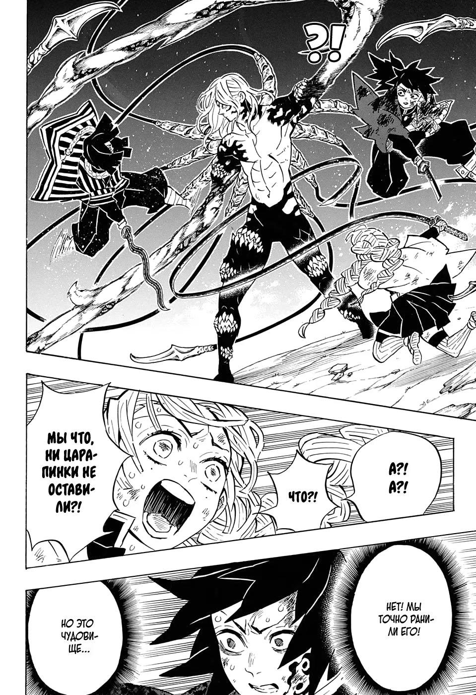 Страница 10 главы 184 манги Клинок, рассекающий демонов / Kimetsu no Yaiba