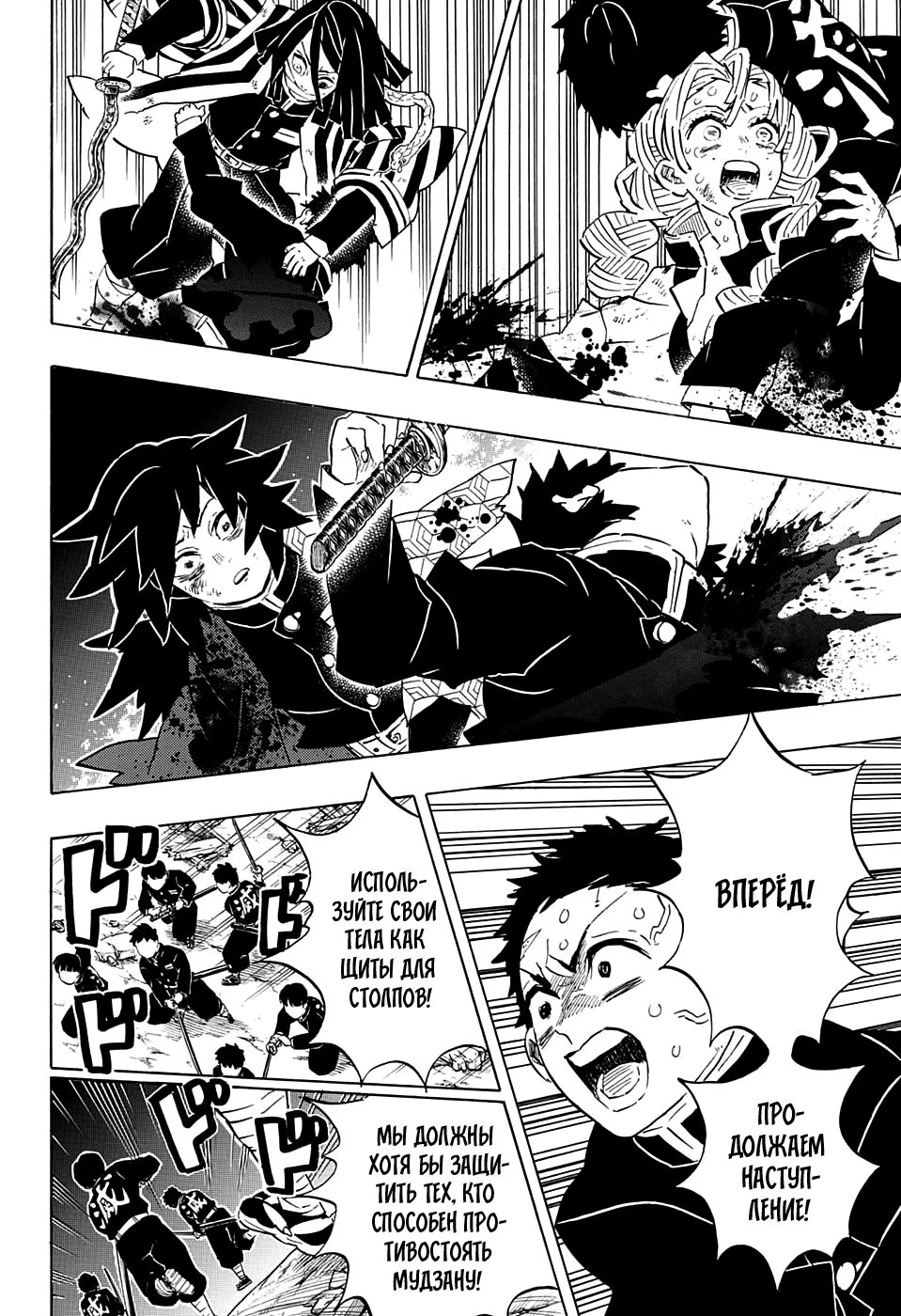 Страница 13 главы 184 манги Клинок, рассекающий демонов / Kimetsu no Yaiba